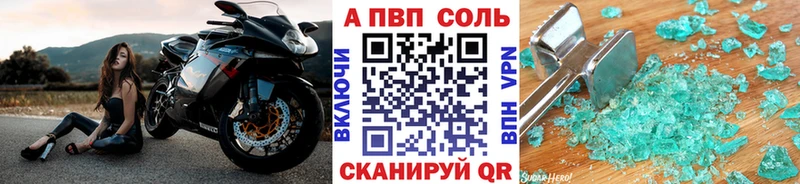Купить где Волхов APVP СК