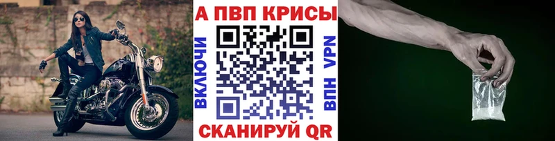 Alpha PVP Соль Волхов