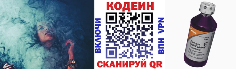 Купить  Волхов  Кодеиновый сироп Lean Purple Drank 