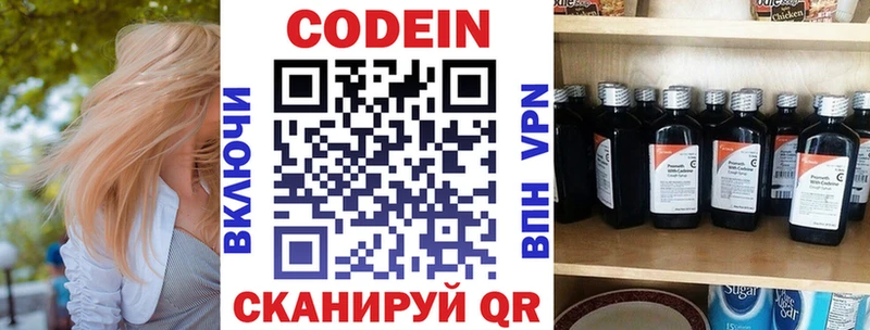 Кодеин напиток Lean (лин) Волхов