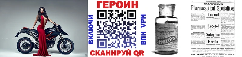 ГЕРОИН хмурый  Купить  Волхов 