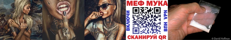 МЯУ-МЯУ VHQ  Купить закладки  Волхов 