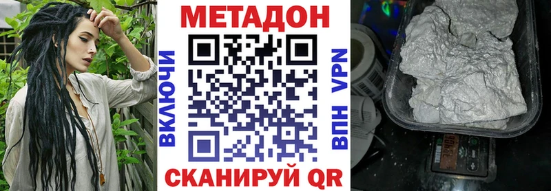 Купить закладки  Волхов  Метадон VHQ 